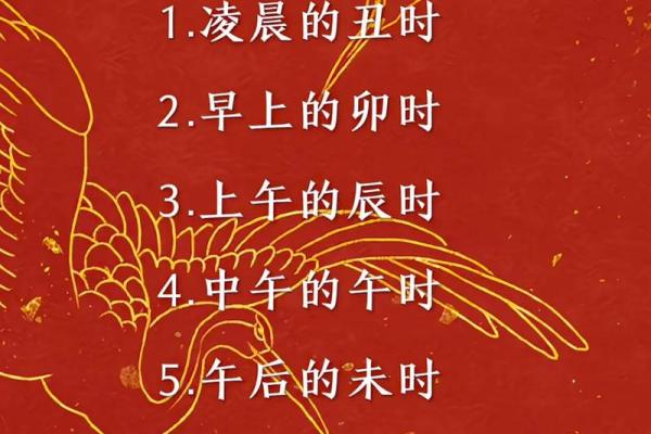 根据出生时辰解析女子命运的奥秘，揭示最佳出生时辰！
