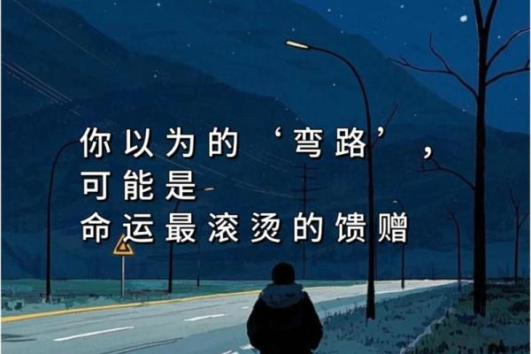 人命注定,强求无益——顺其自然的人生哲学 人命注定,强求无益——顺其自然的人生哲学