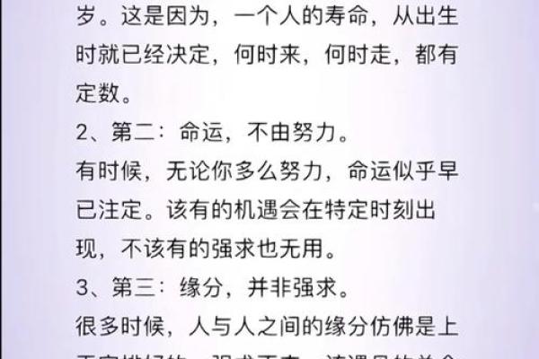 人命注定,强求无益——顺其自然的人生哲学 人命注定,强求无益——顺其自然的人生哲学
