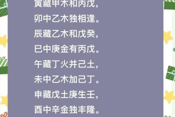 壬水见丁火：命格的深度解析与人生启示