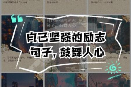 你的身材决定你的命运，如何塑造自我，实现梦想？