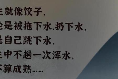 揭秘长流水命：人生如水，畅游自然的幸福之道