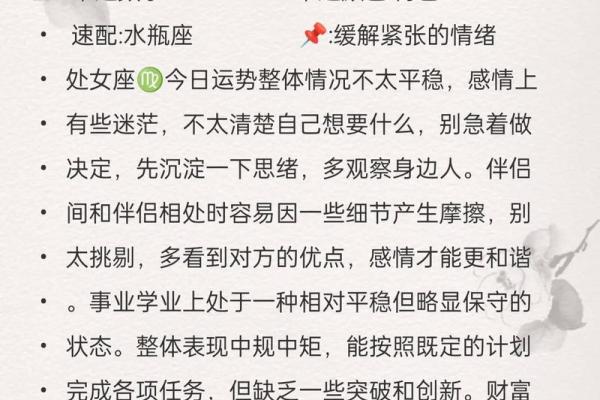 适合自己的命运:不同星座的幸运搭配与人生指引 适合自己的命运:不同星座的幸运搭配与人生指引