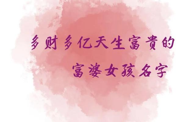 女孩有生财之命的深刻涵义与现实启示 女孩有生财之命的深刻涵义与现实启示