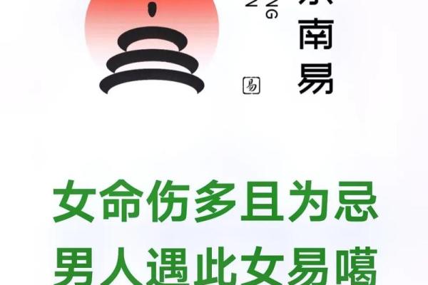 伤官男命最怕哪些女命?探秘命理中的情感禁忌 伤官男命最怕哪些女命?探秘命理中的情感禁忌
