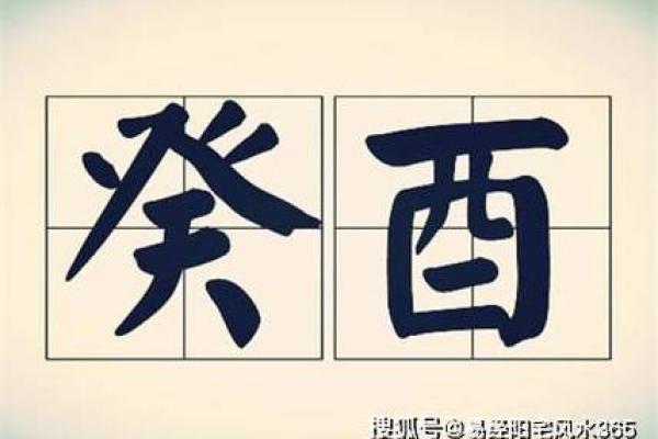 壬申日命理解析：为何被视为下等命？深度剖析其背后原因