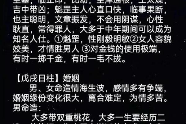壬申日命理解析：为何被视为下等命？深度剖析其背后原因