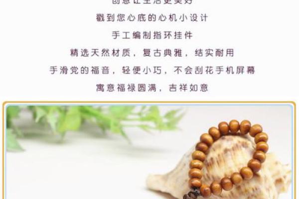 木命人适合佩戴的饰品与注意事项