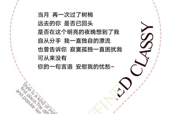 《拼了命想你》：深情歌词背后的故事与情感探讨