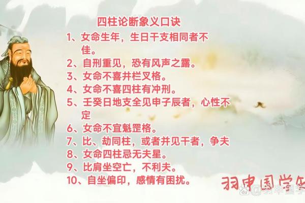 女命流年印比解析:解读命理中的神秘符号与人生影响 女命流年印比解析:解读命理中的神秘符号与人生影响