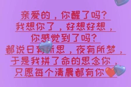 《拼了命想你》：深情歌词背后的故事与情感探讨