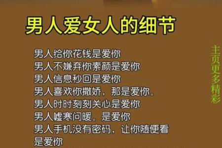 男人什么命，女人什么命？揭示命运与爱情的奥秘！