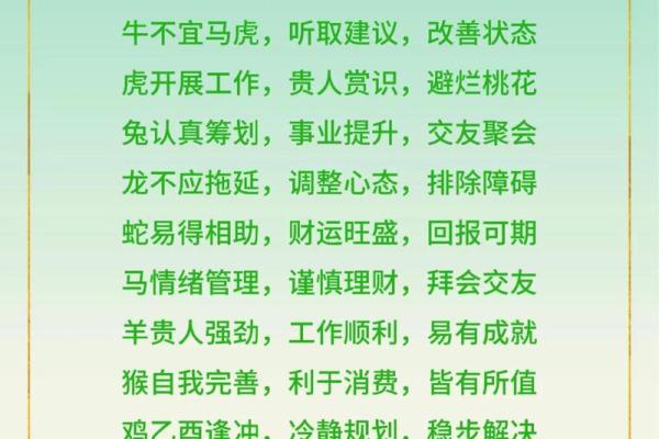 属羊46岁命理分析:智慧与挑战并存的黄金时期 属羊46岁命理分析:智慧与挑战并存的黄金时期