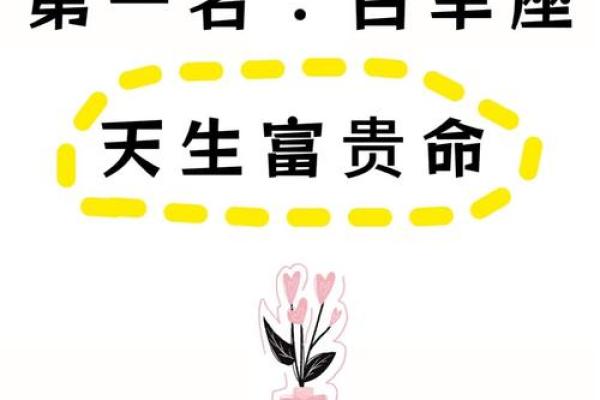 白羊座女性的命运之苦：她们为何总面临挑战与困扰？