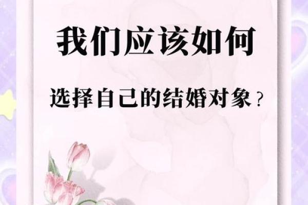 命中注定:揭秘木命人的婚姻幸福之道 命中注定:揭秘木命人的婚姻幸福之道