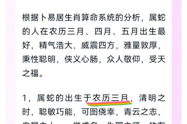 农历五月二十五出生的人命理解析与特点