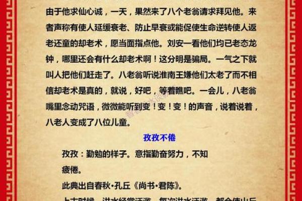 男人匪夫命：探讨男人命运背后的故事与哲理