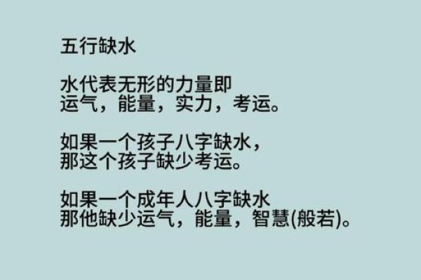 揭开男人五行缺水命理的神秘面纱,如何转运助力人生? 揭开男人五行缺水命理的神秘面纱,如何转运助力人生?
