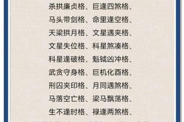 深化文星拱命格：如何运用这一命理格局选择适合的职业？