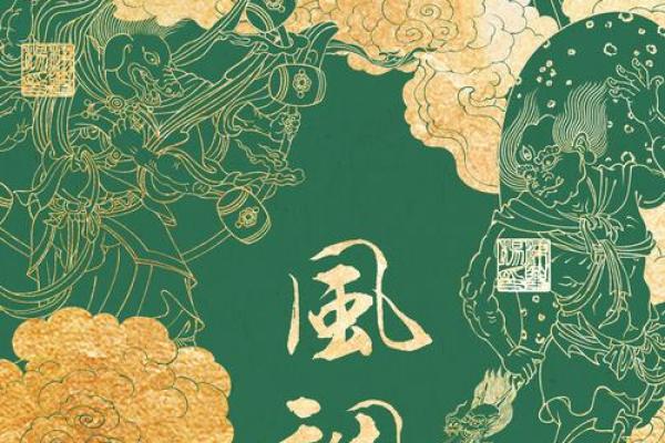 木命之道：寻找生命中最优的命运与气场