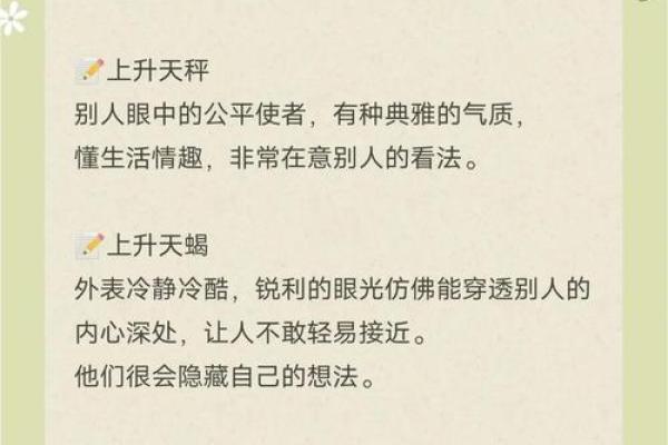 男命太阴子女宫：揭示深层情感与家庭命运的奥秘