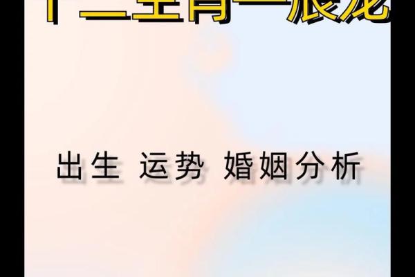 属龙人士农历九月二十六日命理解析与生活智慧 属龙人士农历九月二十六日命理解析与生活智慧