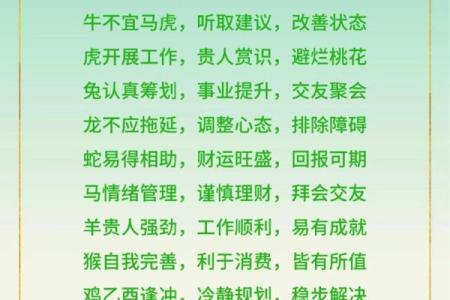 属羊46岁命理分析：智慧与挑战并存的黄金时期
