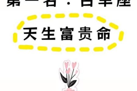 白羊座女性的命运之苦：她们为何总面临挑战与困扰？