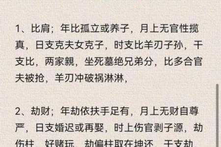揭开女命财官相刑的神秘面纱：命理中的深层含义与启示