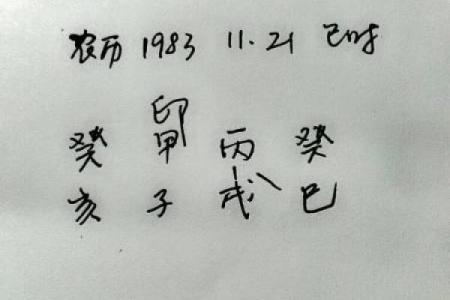 十月初九出生的命运解析：命里藏着的惊喜与挑战