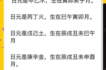 什么叫做八字相同的命局？揭开命理之谜