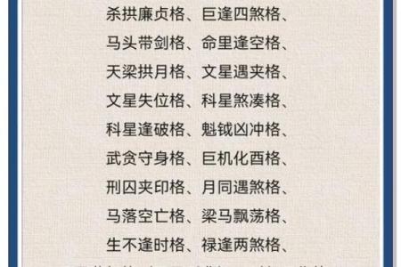 深化文星拱命格：如何运用这一命理格局选择适合的职业？