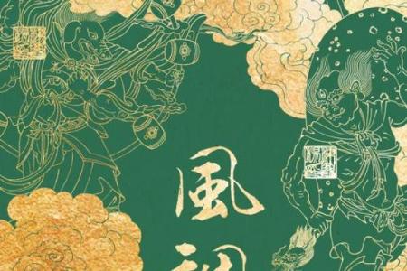 木命之道：寻找生命中最优的命运与气场