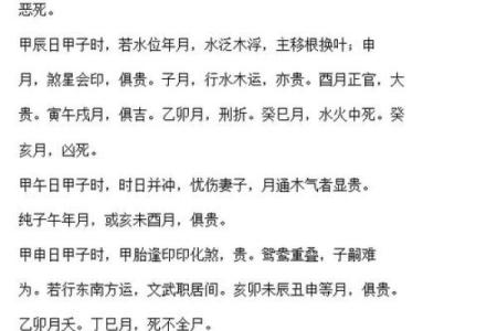 根据出生时辰解析皇帝命的奥秘