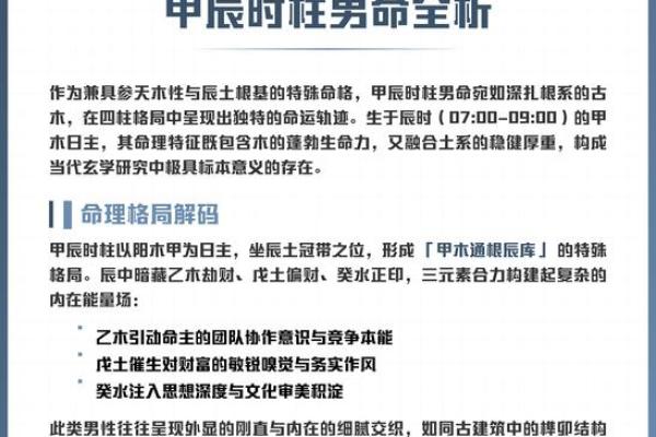 命理解析:男命月柱的深邃含义与六亲关系探讨 命理解析:男命月柱的深邃含义与六亲关系探讨