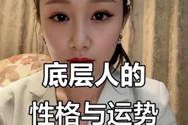 命运如何塑造，什么样的人才会被认定命好？