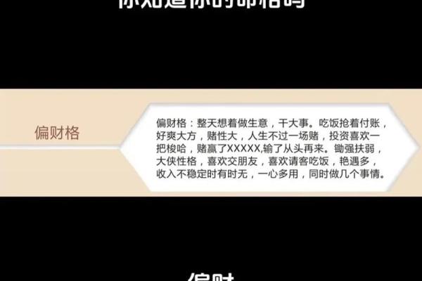 女命身弱偏财格解析:喜什么命格,助力财运与人生幸福! 女命身弱偏财格解析:喜什么命格,助力财运与人生幸福!