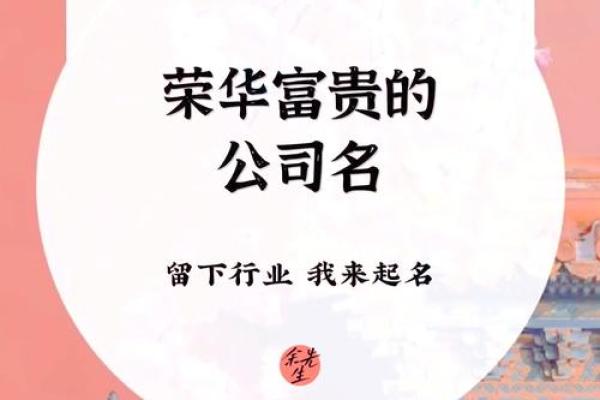 荣华双全之命：探寻命理中的富贵与好运