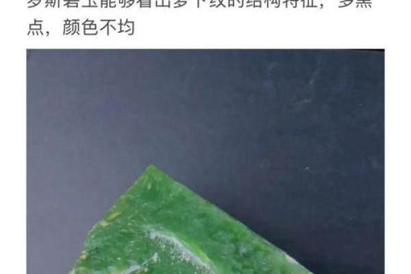 揭开碧玉命的神秘面纱,探寻独特命运与性格的奥秘 揭开碧玉命的神秘面纱,探寻独特命运与性格的奥秘