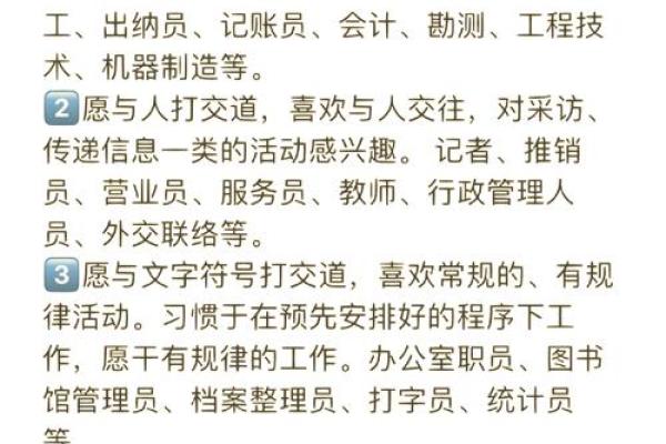 木火命的人适合的职业选择与发展方向探讨