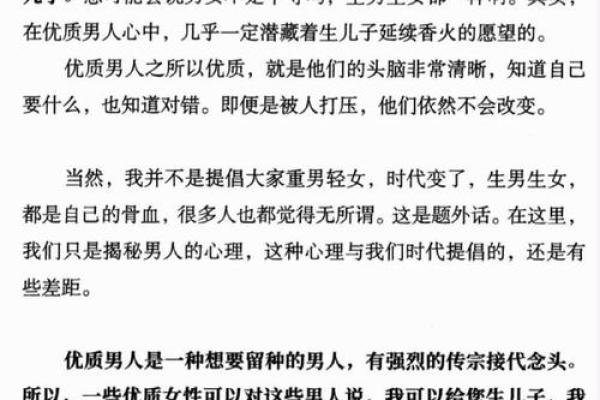 命理学揭秘：为什么我一直怀不上孩子？找到你的隐秘因素！