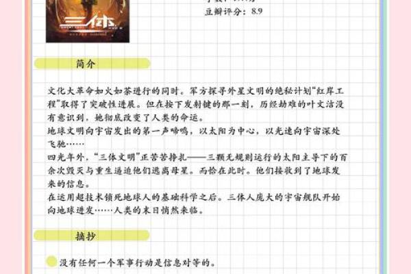 十个簸箕女性的命运:探寻她们独特的生活轨迹与内心世界 十个簸箕女性的命运:探寻她们独特的生活轨迹与内心世界