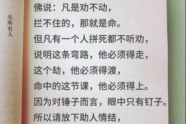 命运与信仰:为何某些人无法在寺庙高官任职? 命运与信仰:为何某些人无法在寺庙高官任职?