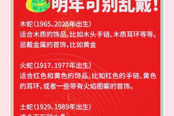 属蛇人的命运分析:何时出生更为吉利? 属蛇人的命运分析:何时出生更为吉利?