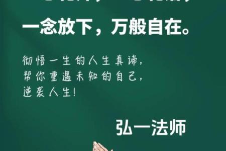 年父限命：理解与智慧在人生旅程中的意义