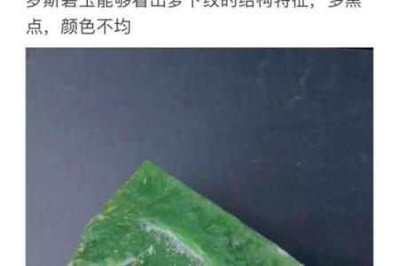 揭开碧玉命的神秘面纱，探寻独特命运与性格的奥秘