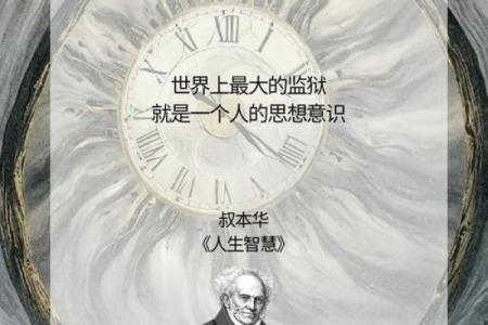 命运的交汇：相邀命的深刻解读与人生启示