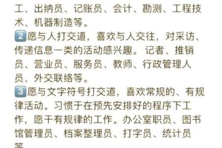 木火命的人适合的职业选择与发展方向探讨