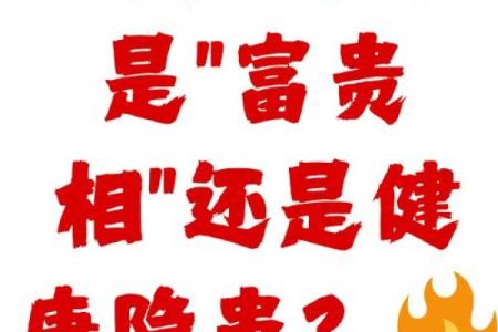 耳朵的秘密：揭示富贵命的神秘象征与启示