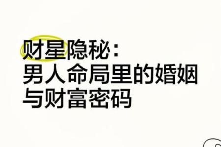 命理学揭秘：为什么我一直怀不上孩子？找到你的隐秘因素！